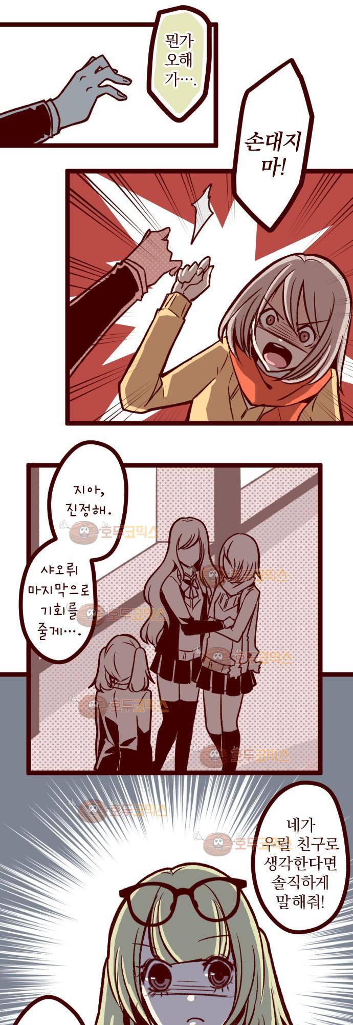 마기Attack! 36 - 파열 16