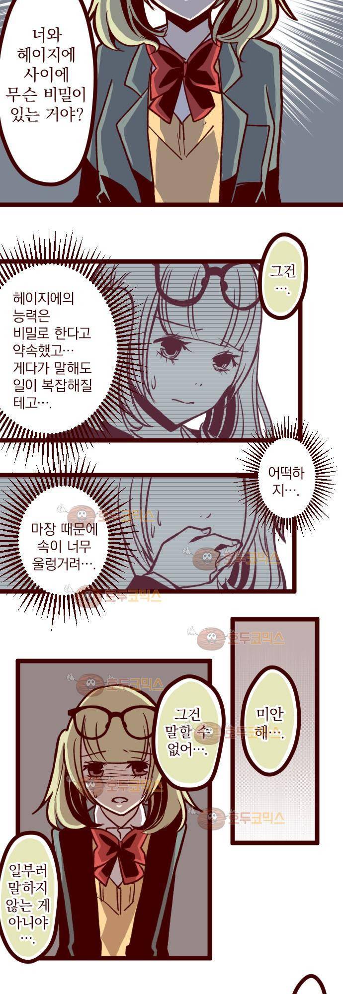 마기Attack! 36 - 파열 17