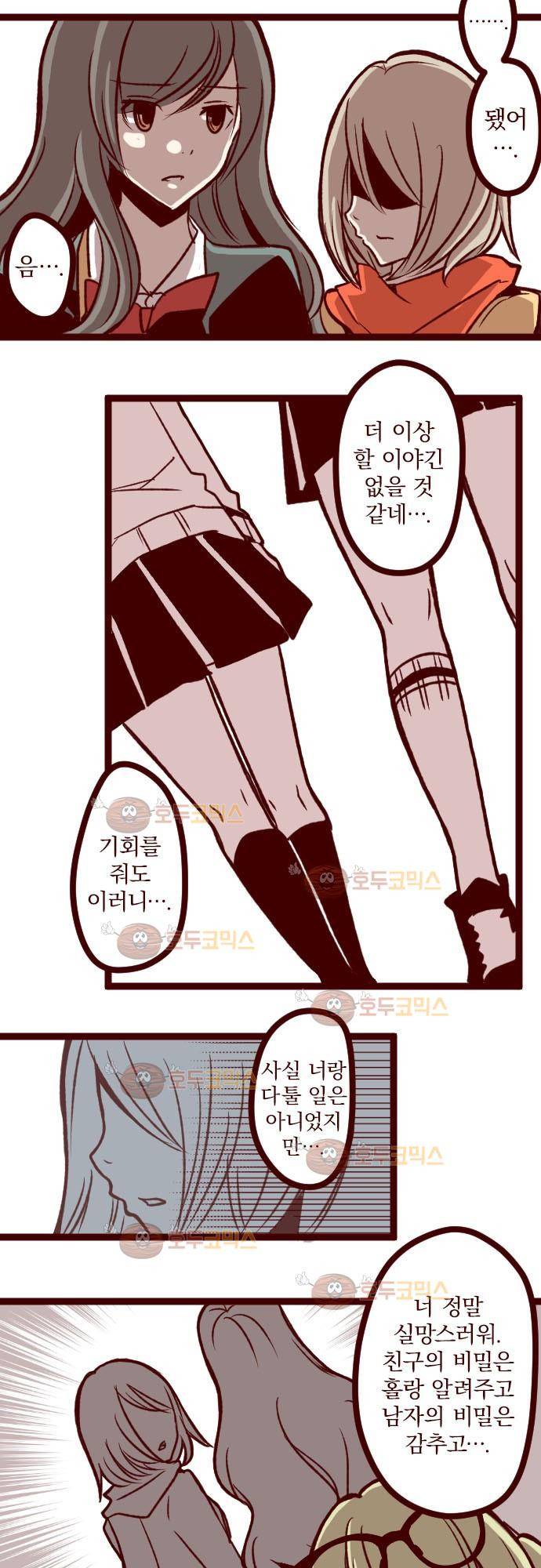 마기Attack! 36 - 파열 18