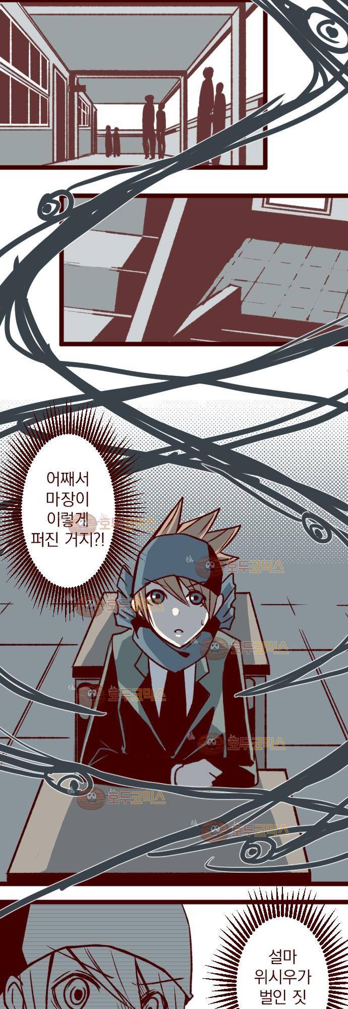 마기Attack! 36 - 파열 22
