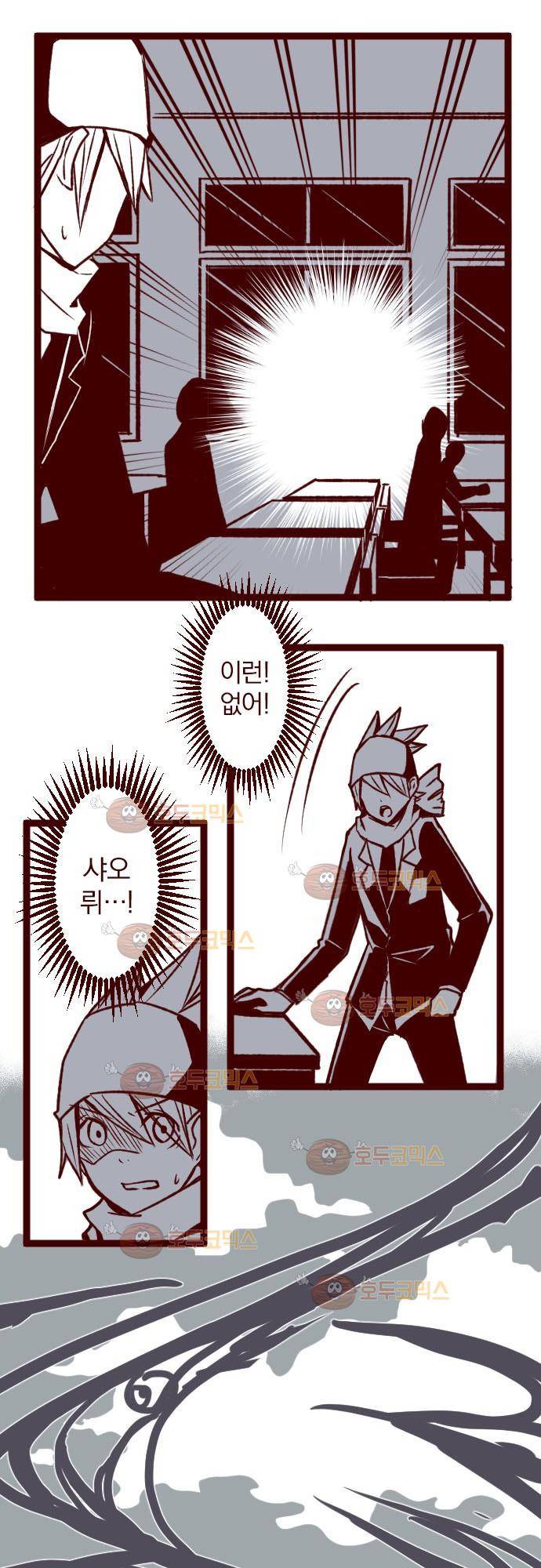 마기Attack! 36 - 파열 24