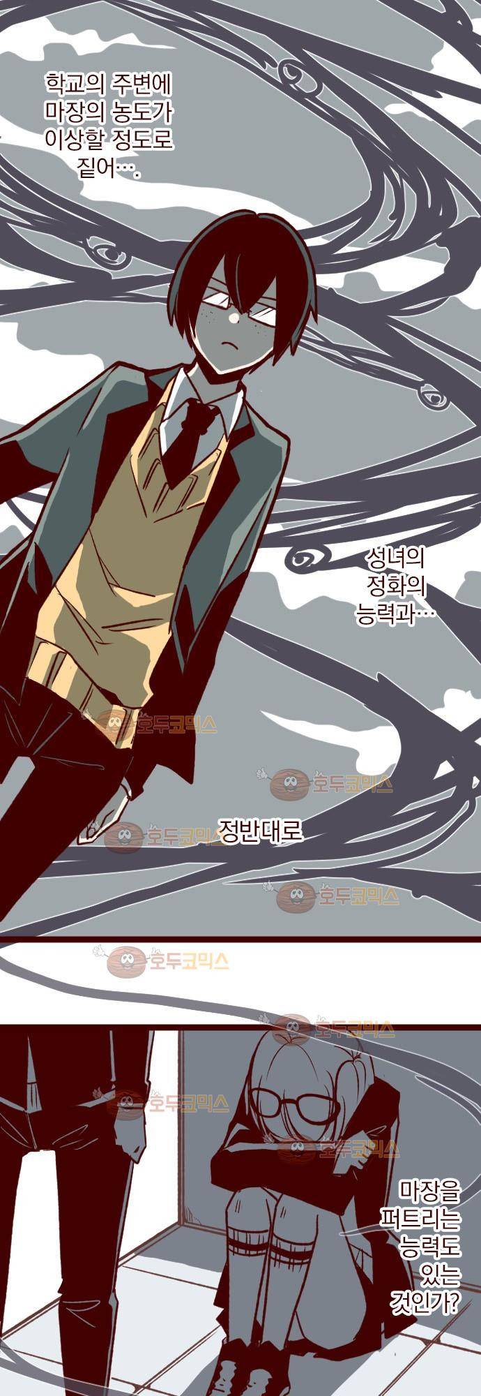 마기Attack! 36 - 파열 25