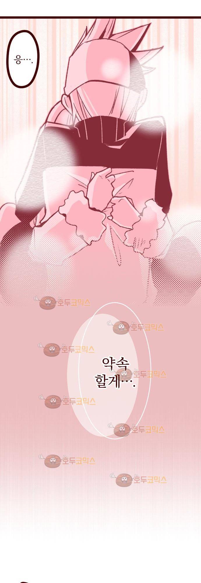 마기Attack! 46 - 함께 마주하자! 7