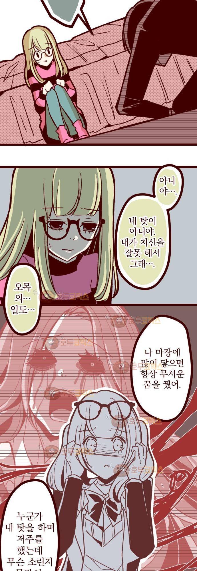 마기Attack! 46 - 함께 마주하자! 12