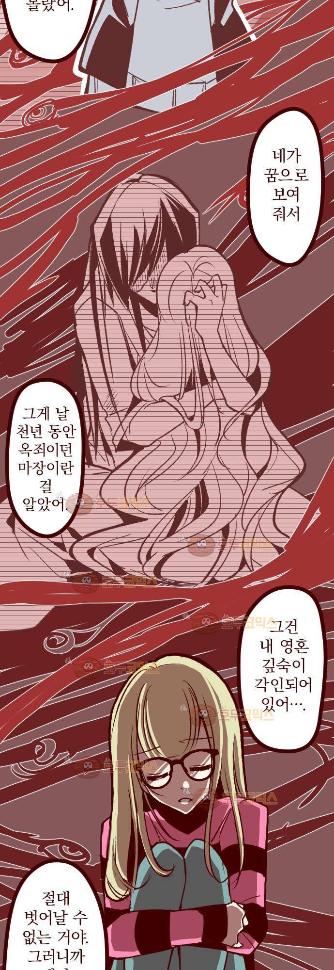 마기Attack! 46 - 함께 마주하자! 13