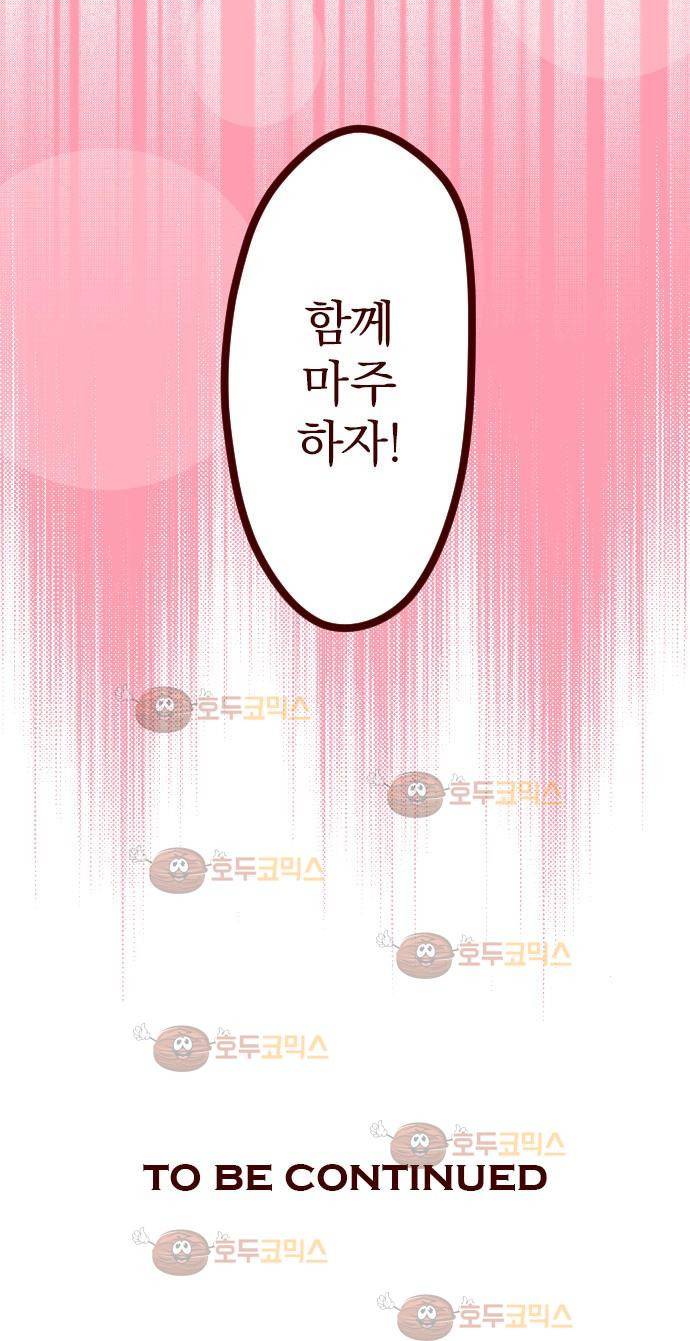 마기Attack! 46 - 함께 마주하자! 24