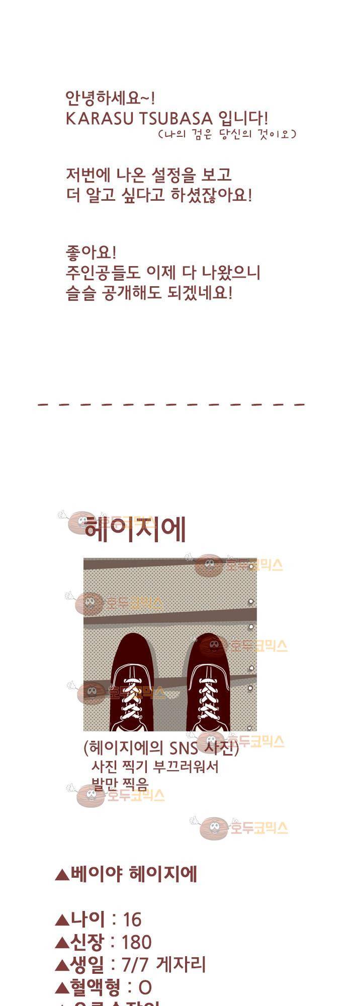 마기Attack! 46 - 함께 마주하자! 26