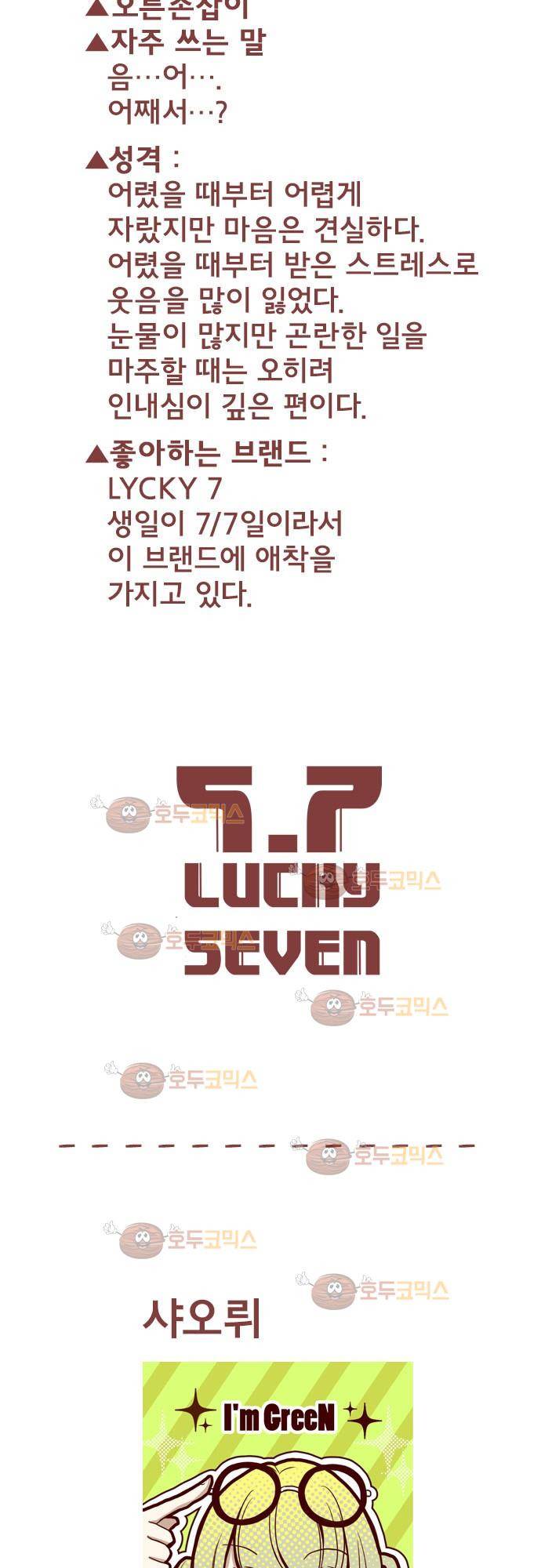 마기Attack! 46 - 함께 마주하자! 27