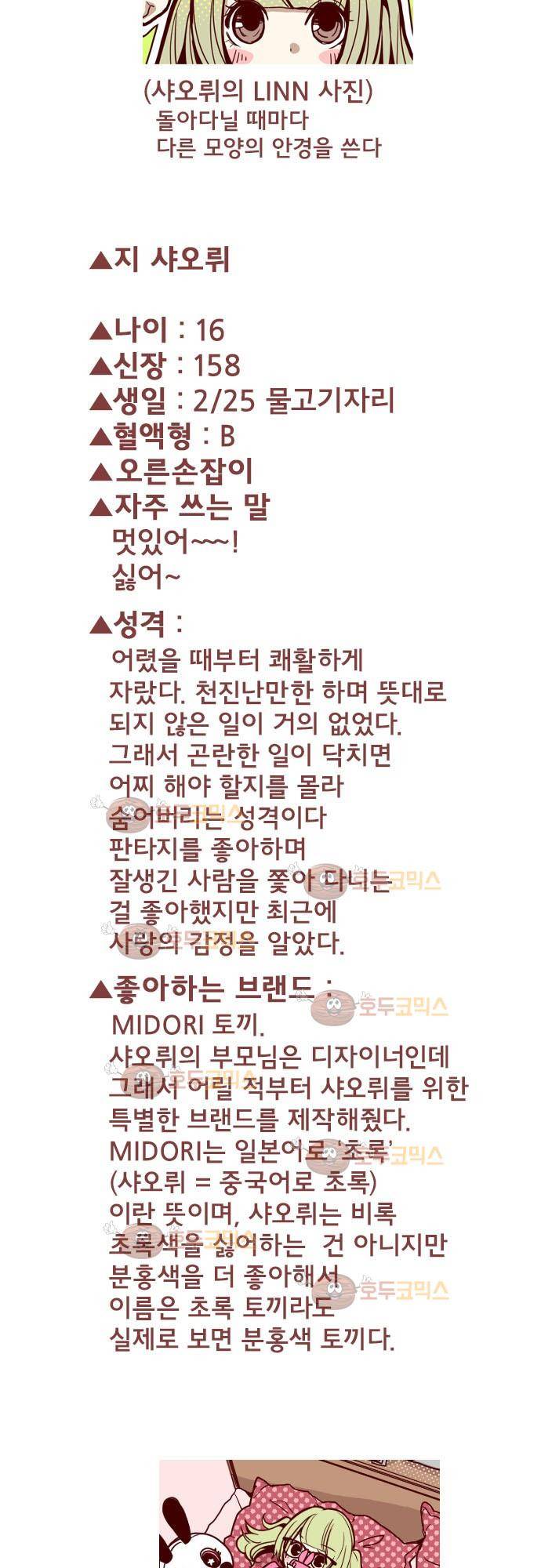 마기Attack! 46 - 함께 마주하자! 28