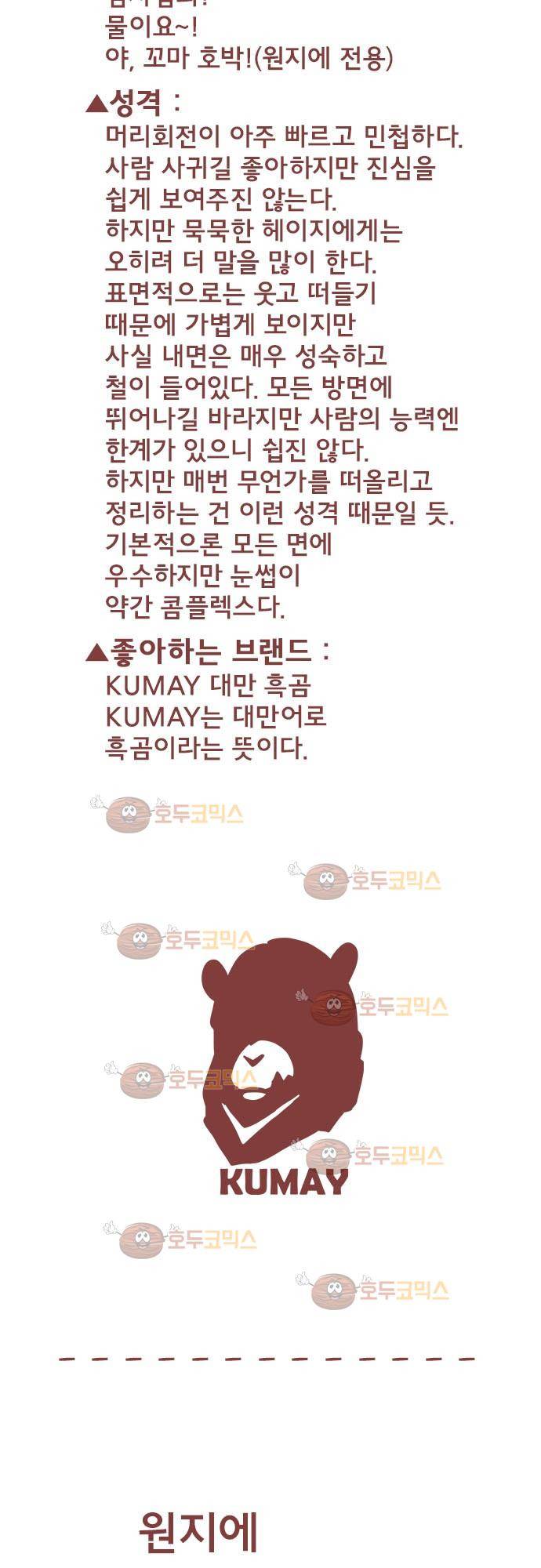 마기Attack! 46 - 함께 마주하자! 30