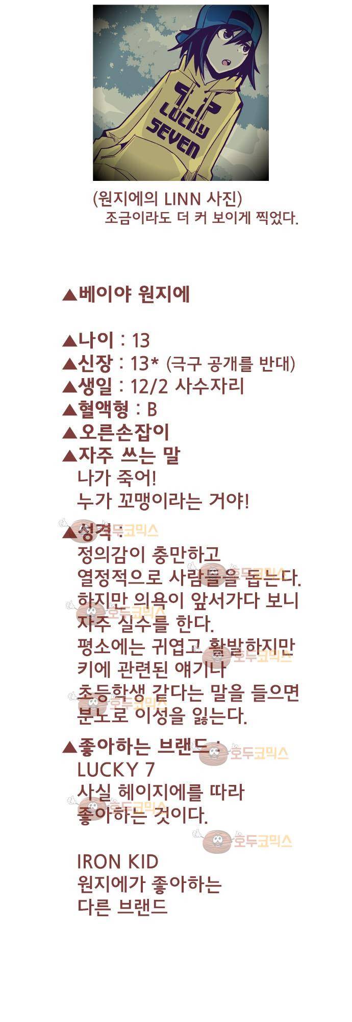 마기Attack! 46 - 함께 마주하자! 31