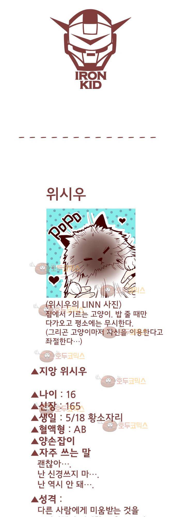 마기Attack! 46 - 함께 마주하자! 32