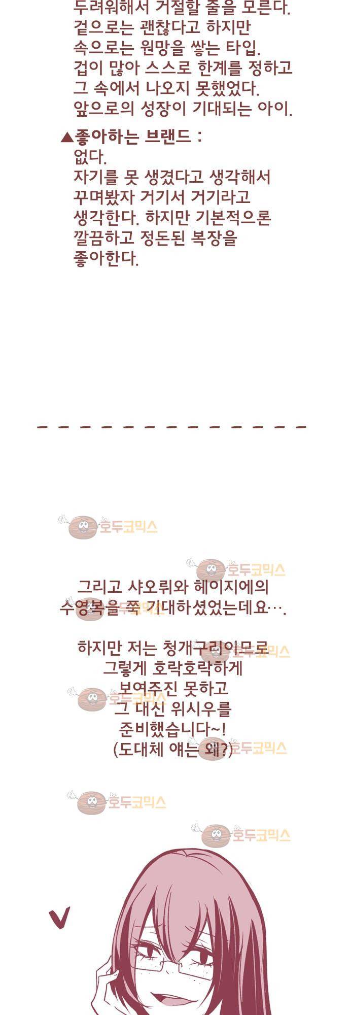 마기Attack! 46 - 함께 마주하자! 33