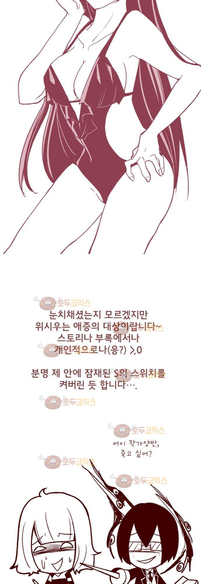마기Attack! 46 - 함께 마주하자! 34