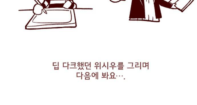 마기Attack! 46 - 함께 마주하자! 35