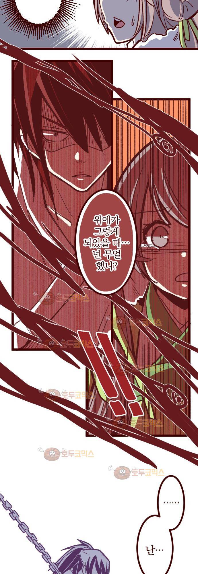 마기Attack! 53 - 챠오의 마음 (7) 10