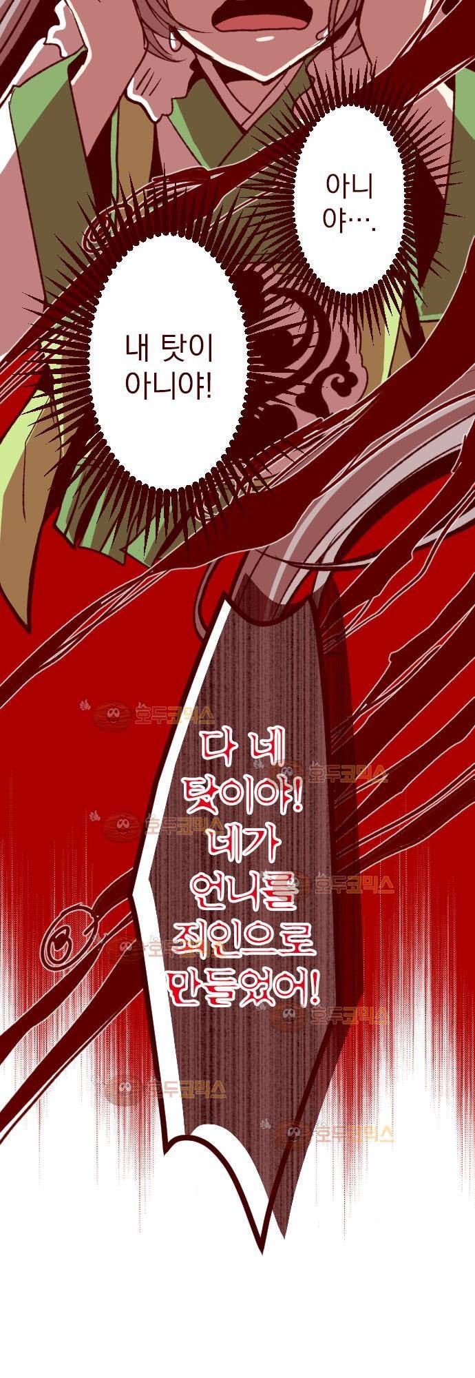 마기Attack! 53 - 챠오의 마음 (7) 15