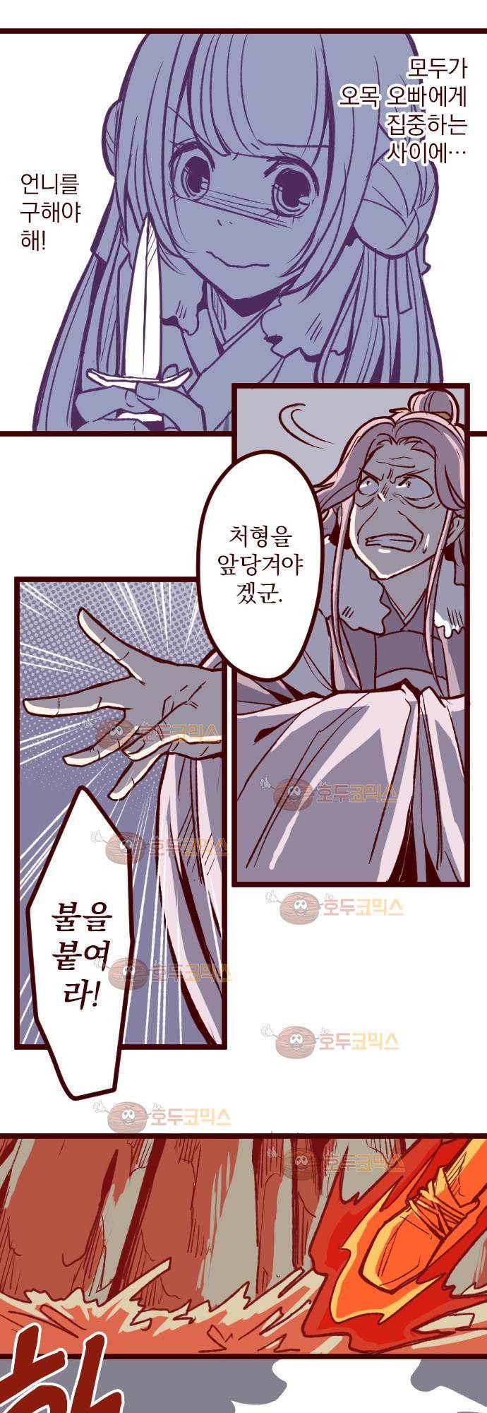 마기Attack! 53 - 챠오의 마음 (7) 24