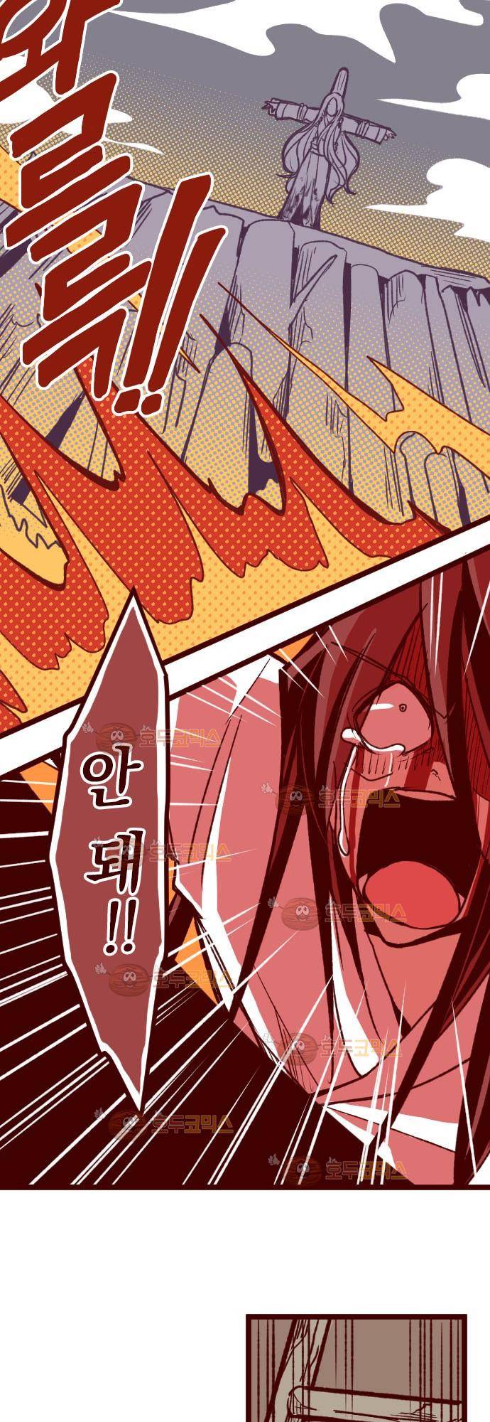 마기Attack! 53 - 챠오의 마음 (7) 25