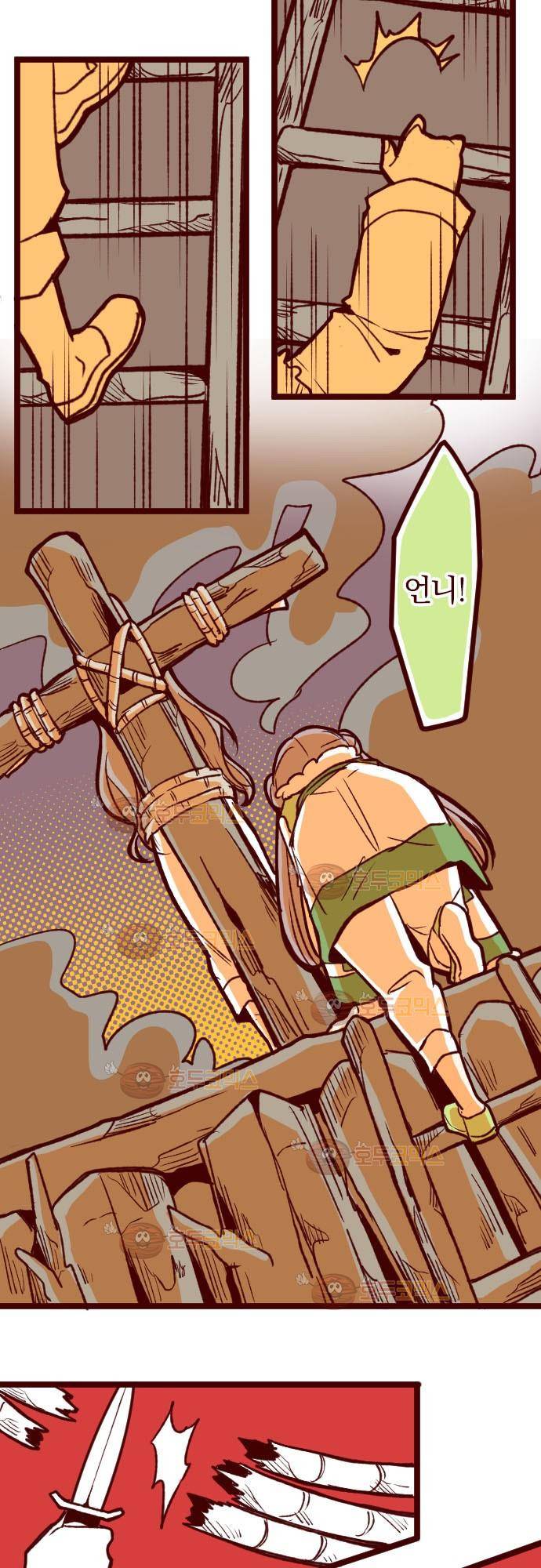 마기Attack! 53 - 챠오의 마음 (7) 26