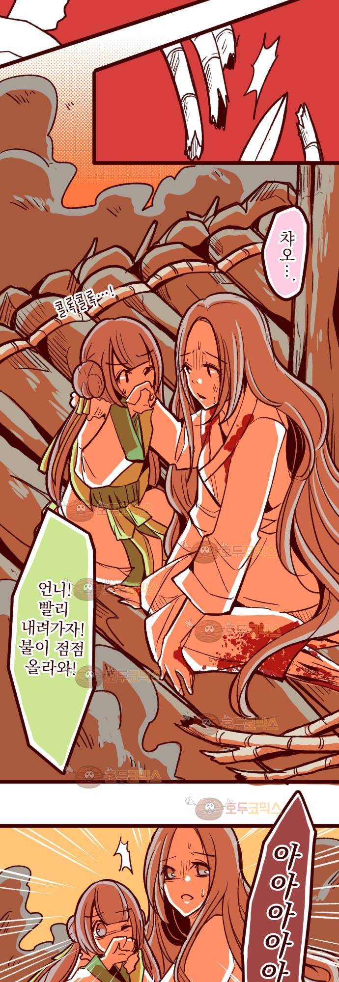 마기Attack! 53 - 챠오의 마음 (7) 27