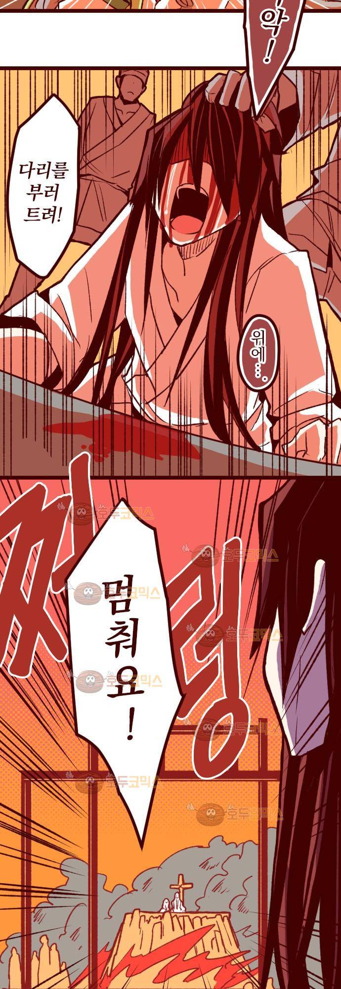 마기Attack! 53 - 챠오의 마음 (7) 28