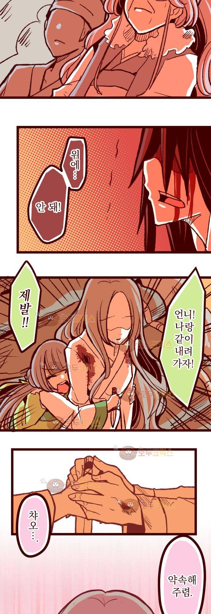 마기Attack! 53 - 챠오의 마음 (7) 31