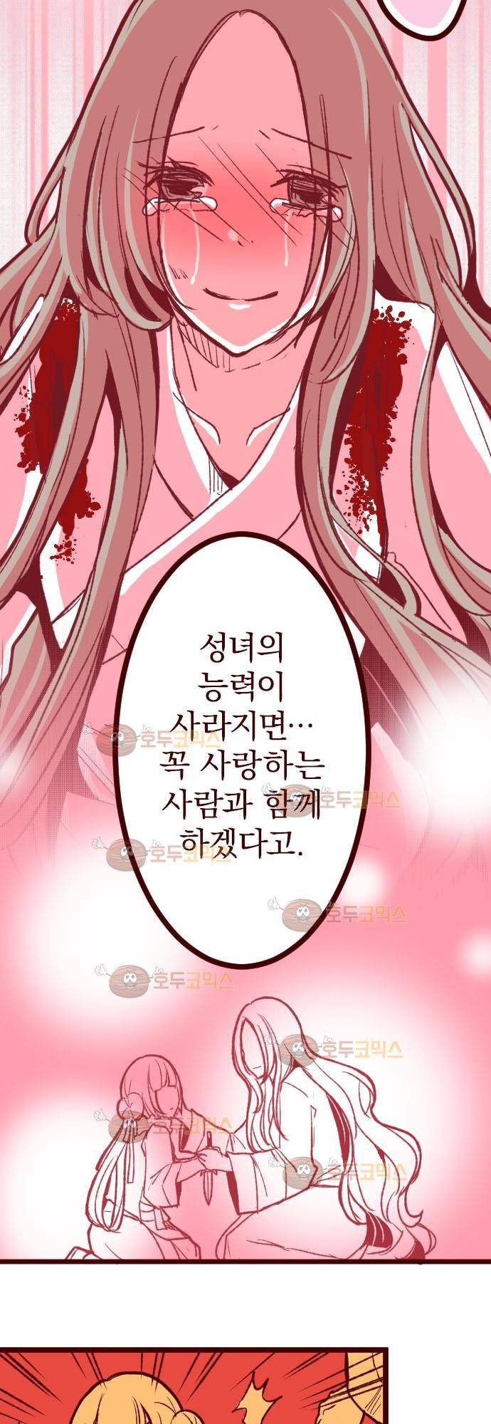 마기Attack! 53 - 챠오의 마음 (7) 32