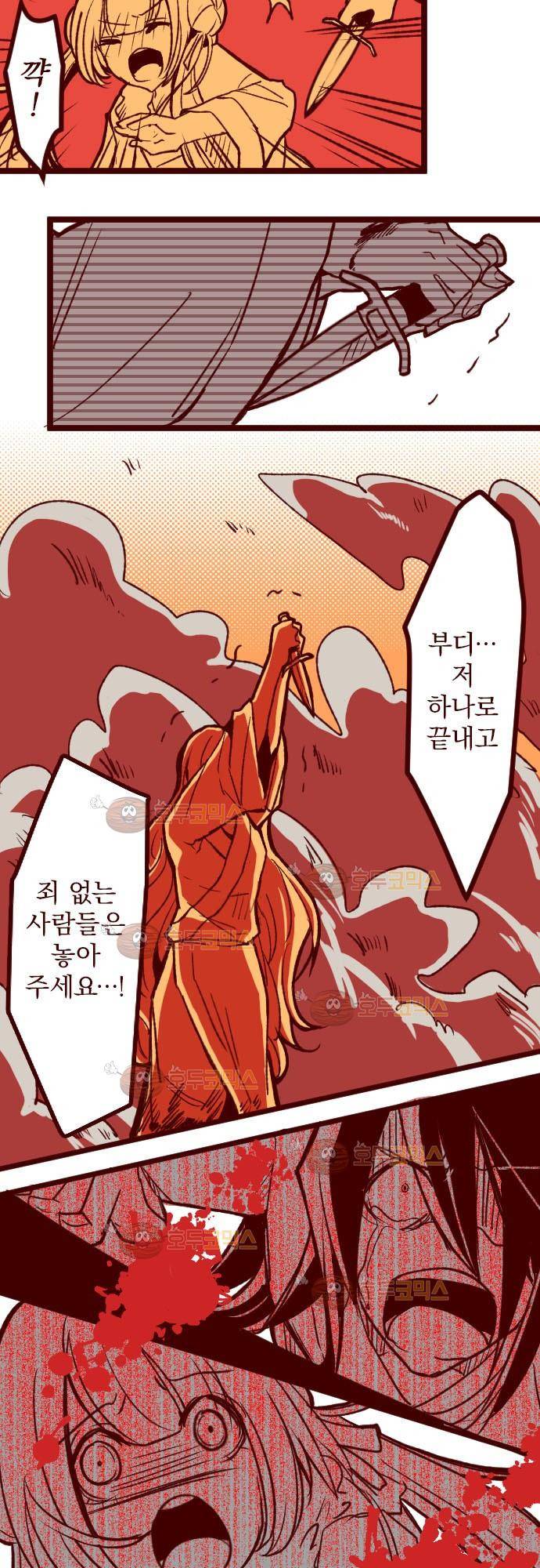 마기Attack! 53 - 챠오의 마음 (7) 33