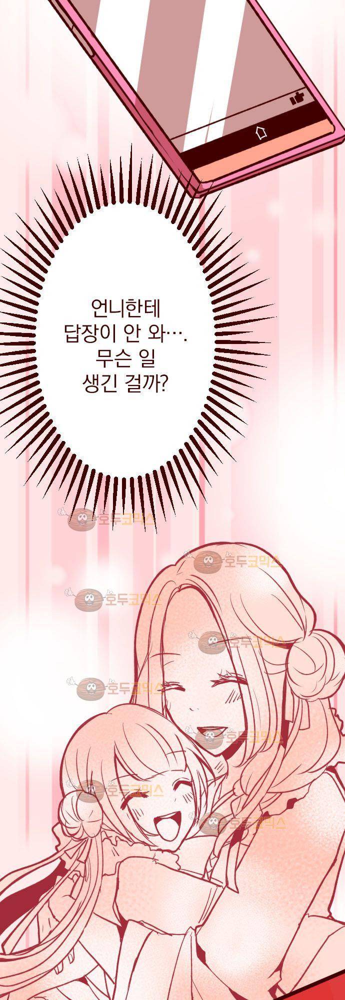 마기Attack! 63 - 애매모호 3