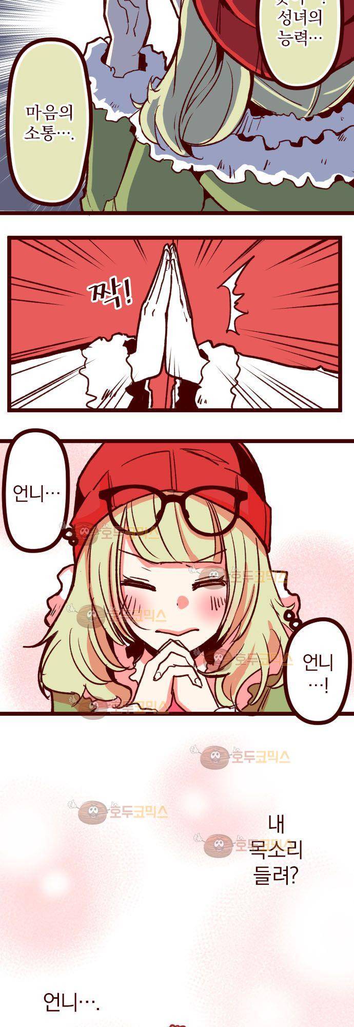 마기Attack! 63 - 애매모호 6