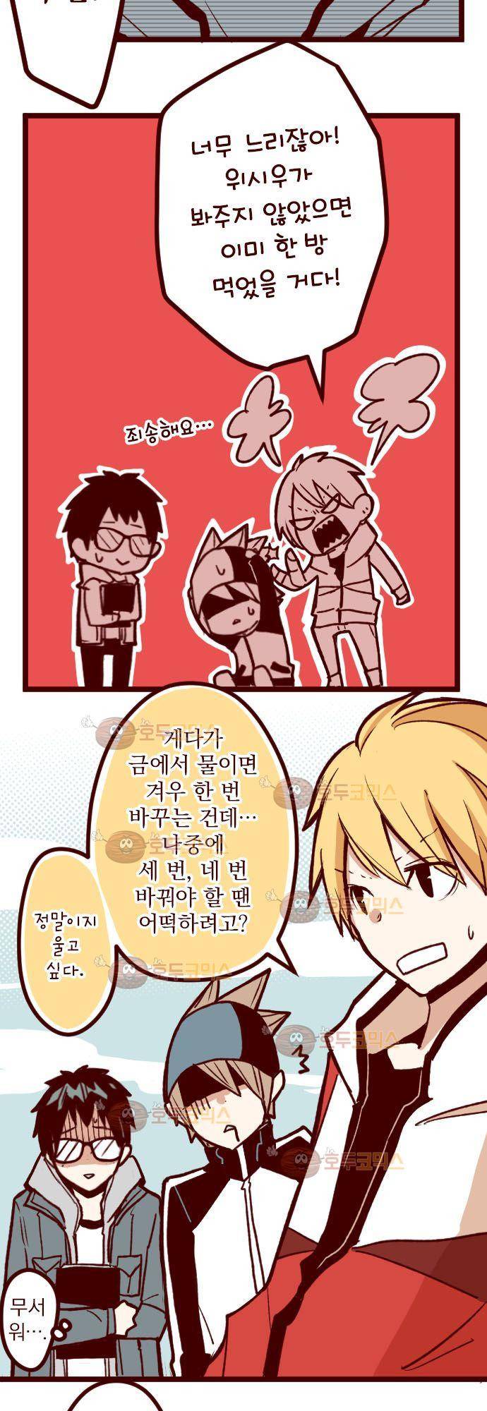 마기Attack! 63 - 애매모호 12