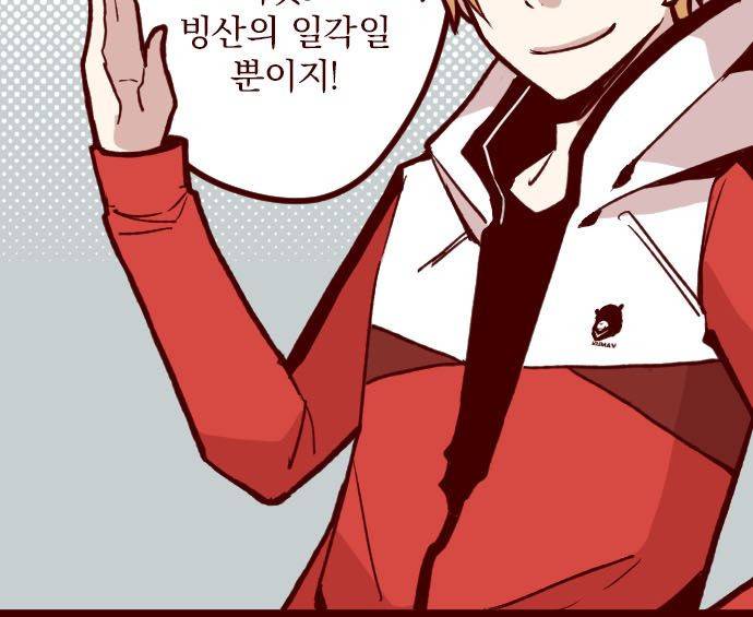 마기Attack! 63 - 애매모호 17