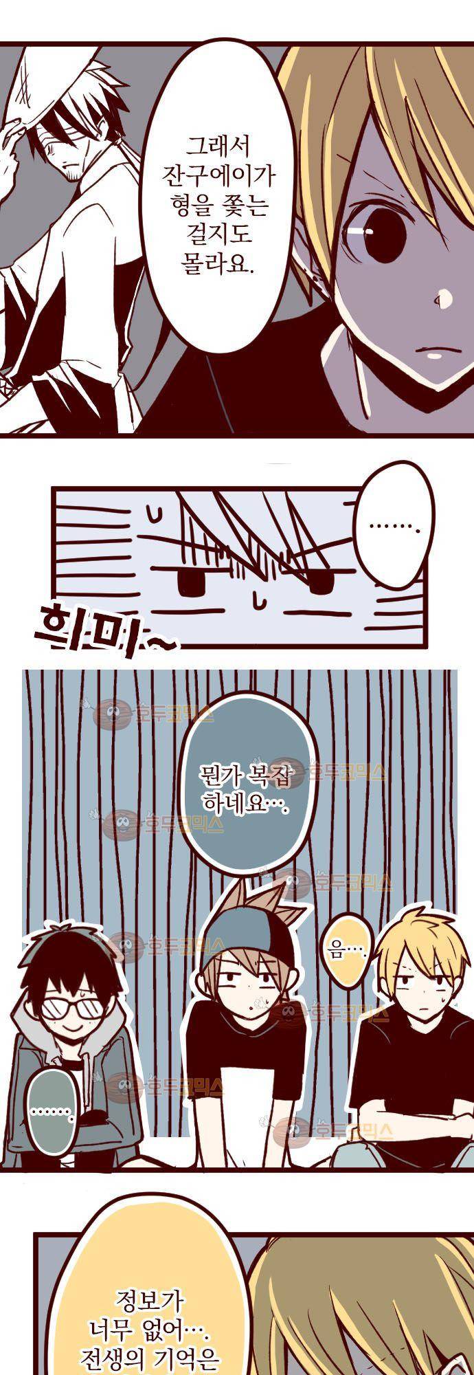 마기Attack! 63 - 애매모호 25