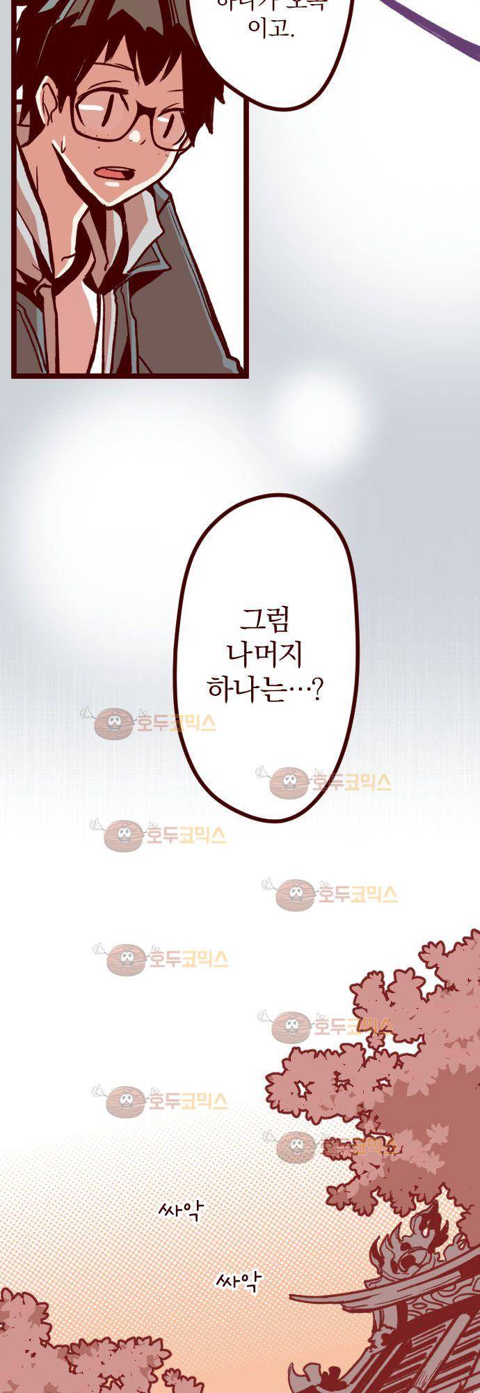 마기Attack! 63 - 애매모호 27