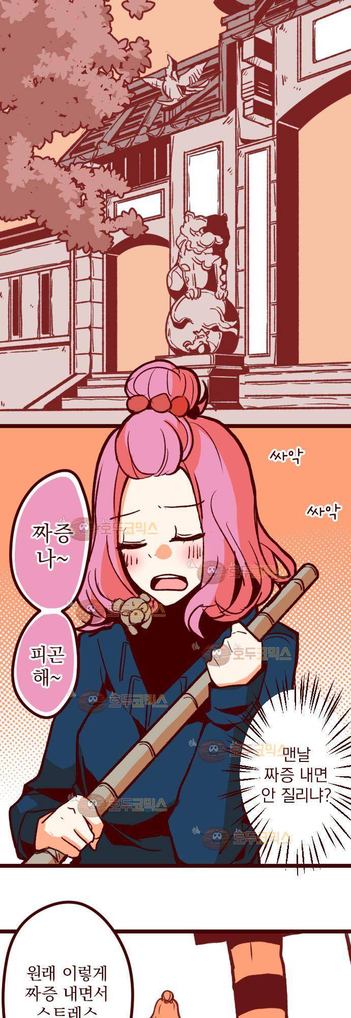 마기Attack! 63 - 애매모호 28