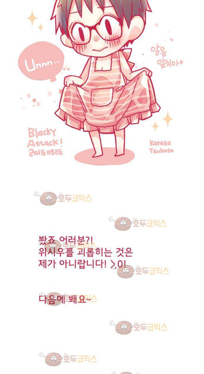 마기Attack! 63 - 애매모호 33