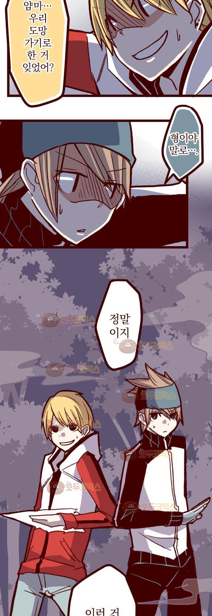 마기Attack! 72 - 거목 아래 (2) 7