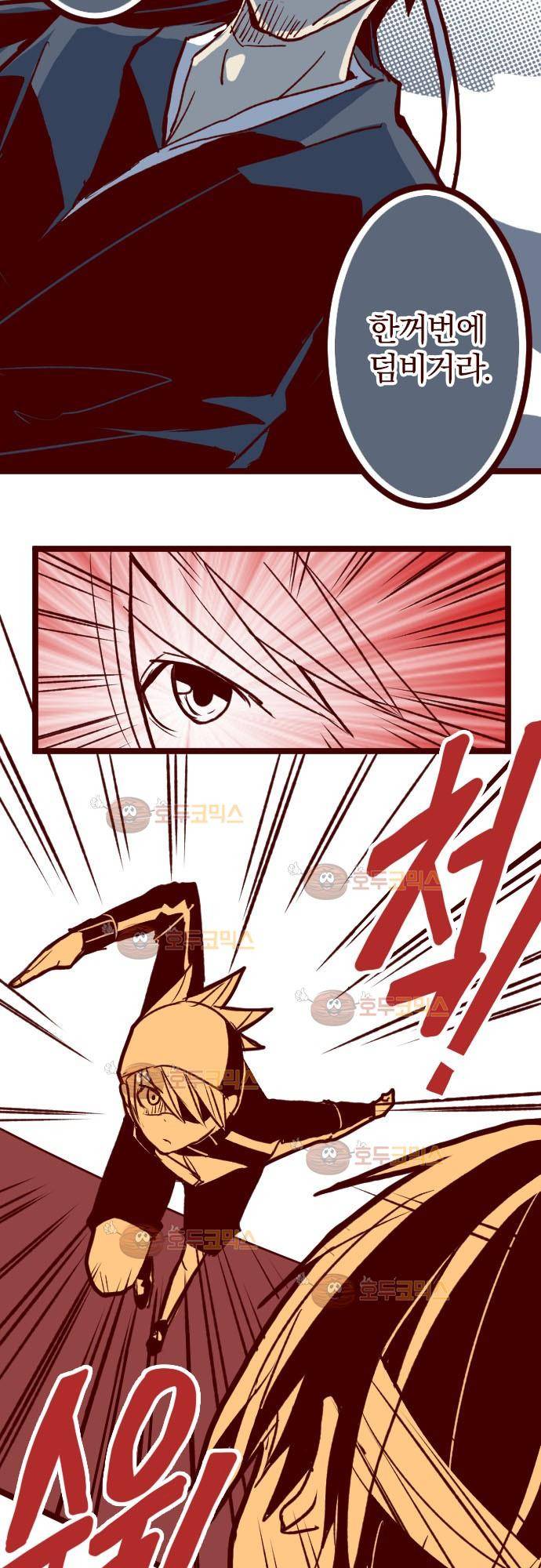 마기Attack! 72 - 거목 아래 (2) 9