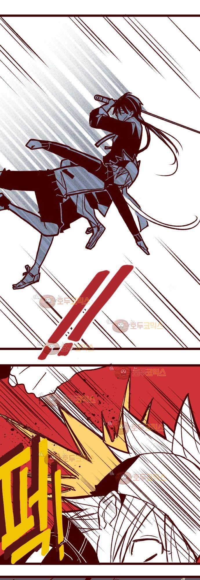마기Attack! 72 - 거목 아래 (2) 11