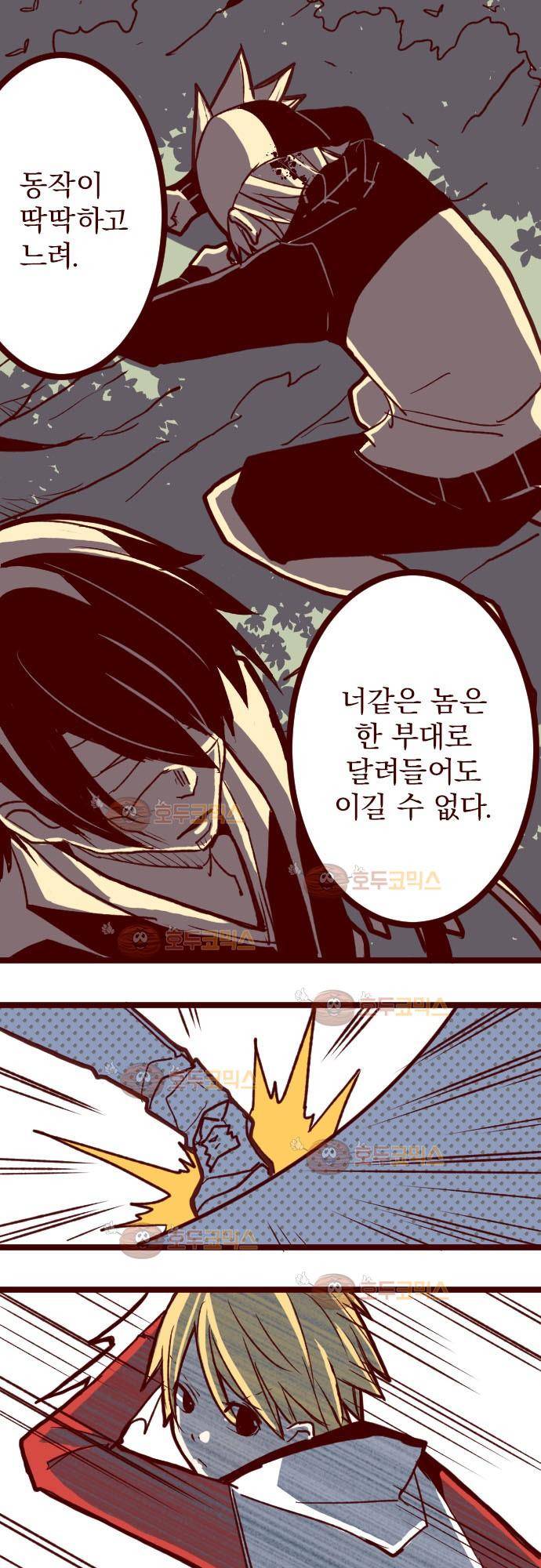 마기Attack! 72 - 거목 아래 (2) 12