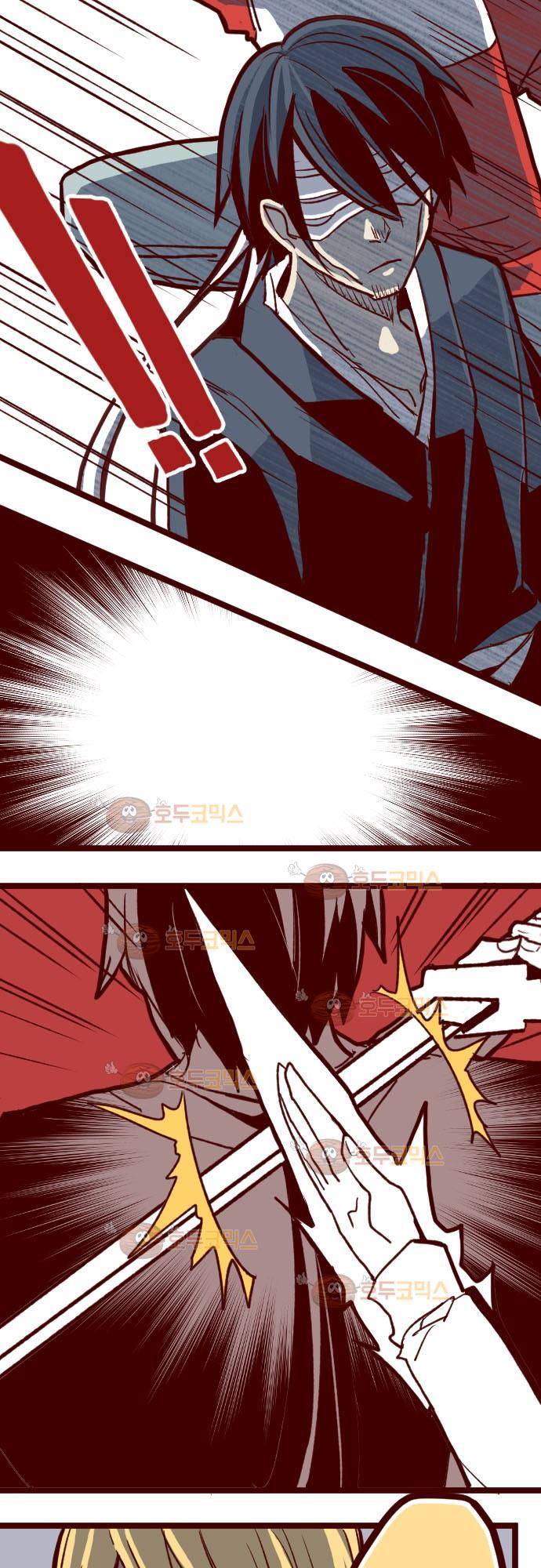 마기Attack! 72 - 거목 아래 (2) 13