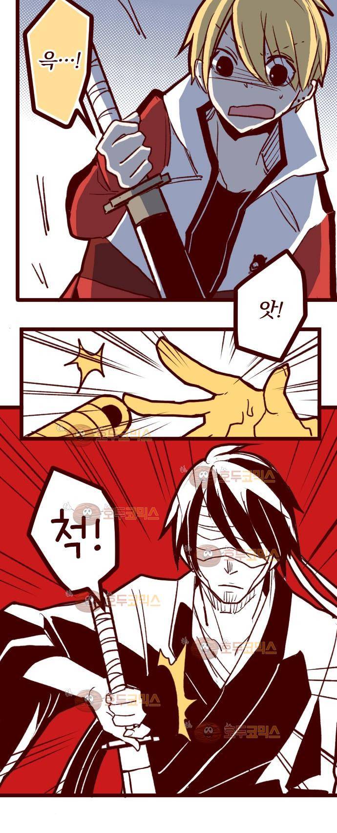 마기Attack! 72 - 거목 아래 (2) 28