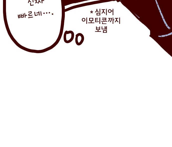 마기Attack! 72 - 거목 아래 (2) 36
