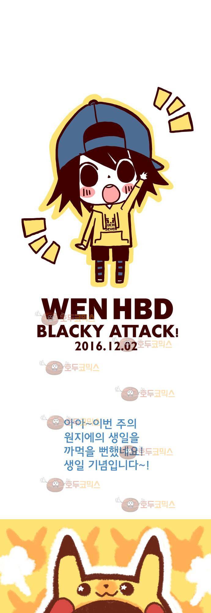 마기Attack! 72 - 거목 아래 (2) 37