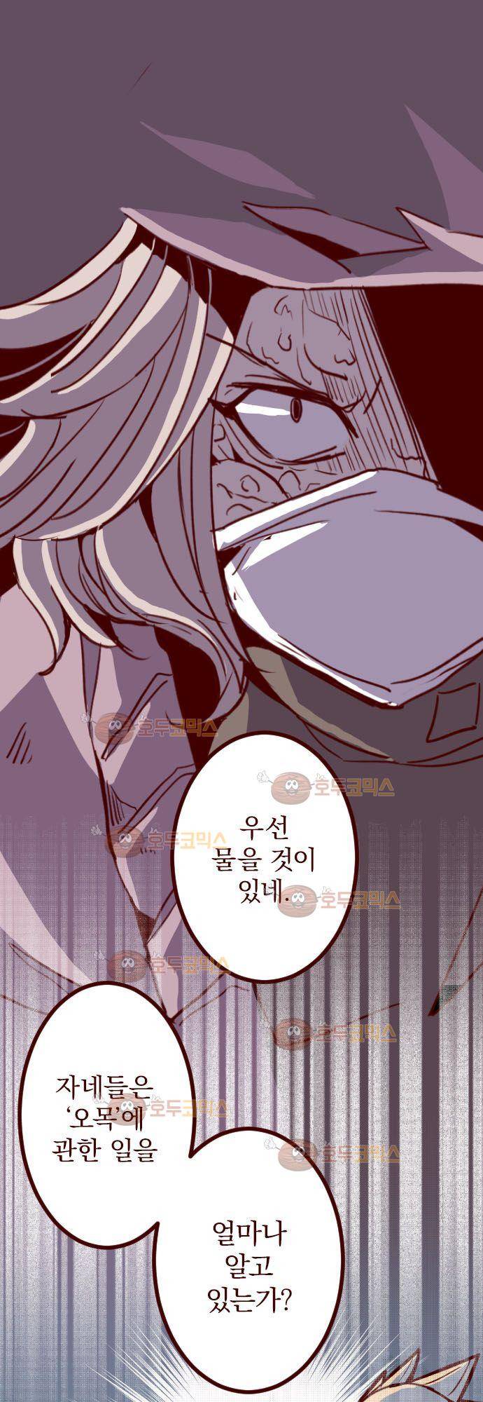 마기Attack! 78 - 천년의 기억 (1) 2