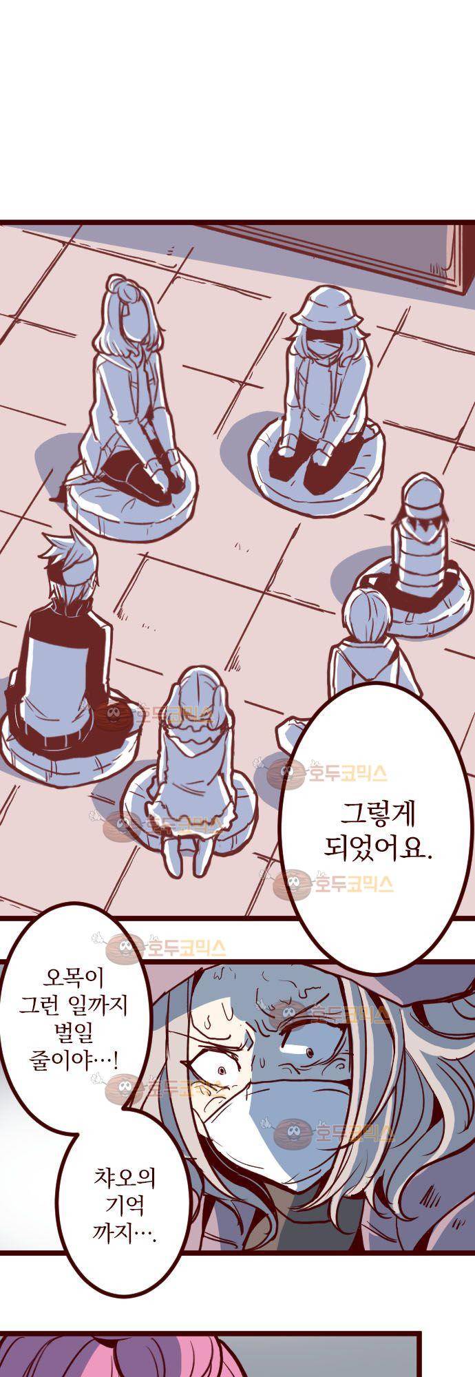 마기Attack! 78 - 천년의 기억 (1) 4