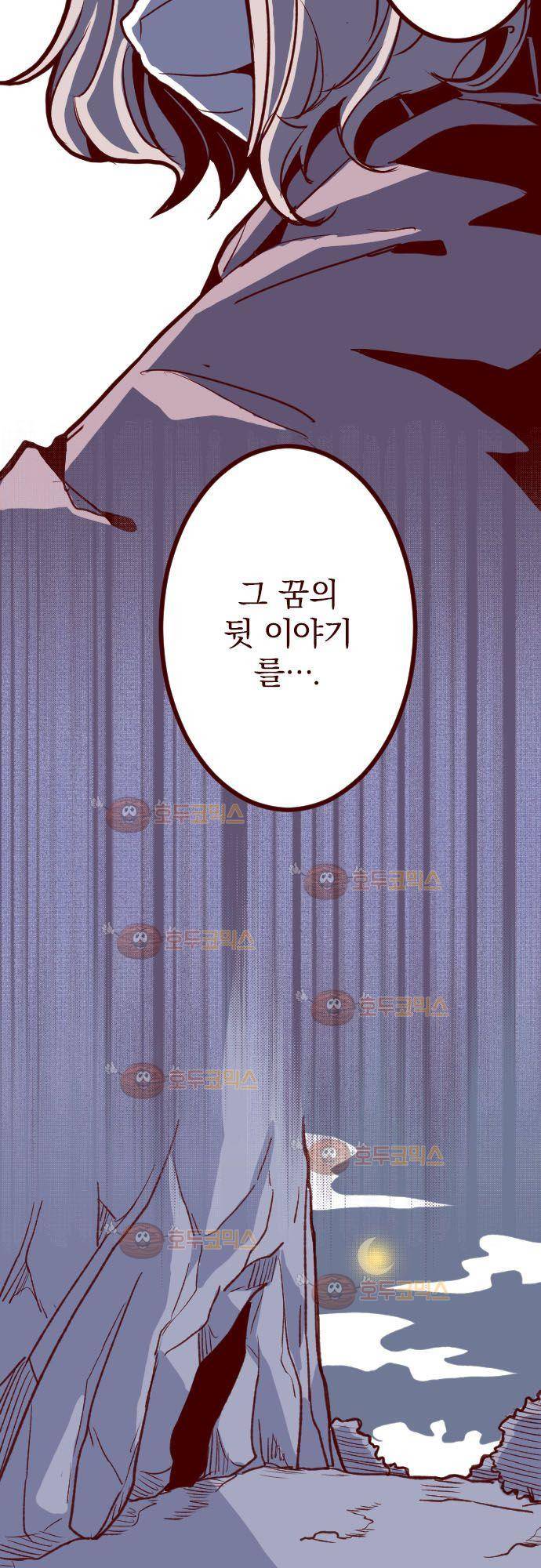 마기Attack! 78 - 천년의 기억 (1) 6