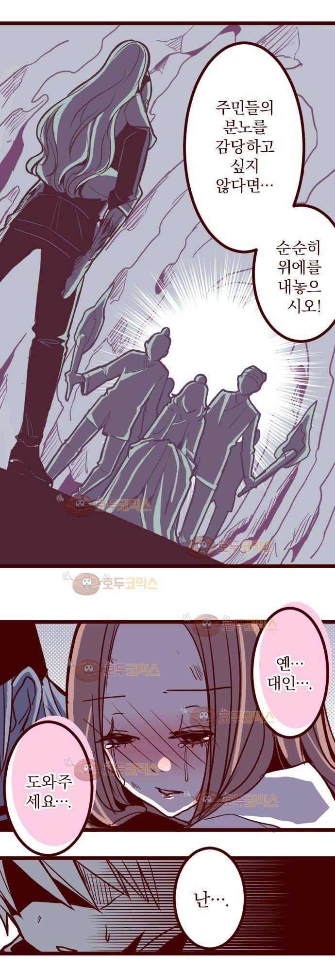 마기Attack! 78 - 천년의 기억 (1) 8
