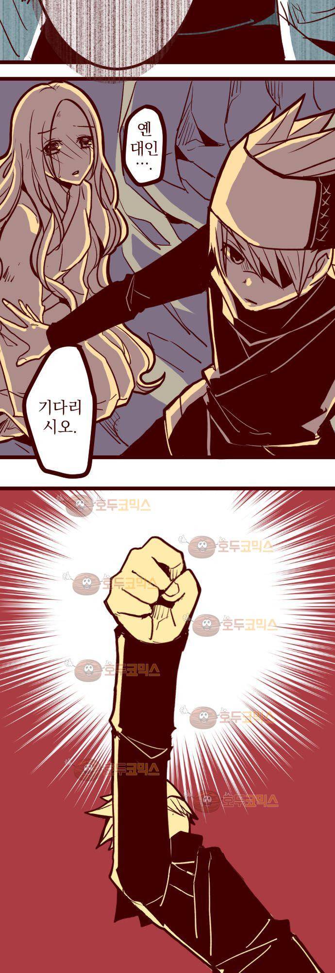 마기Attack! 78 - 천년의 기억 (1) 11